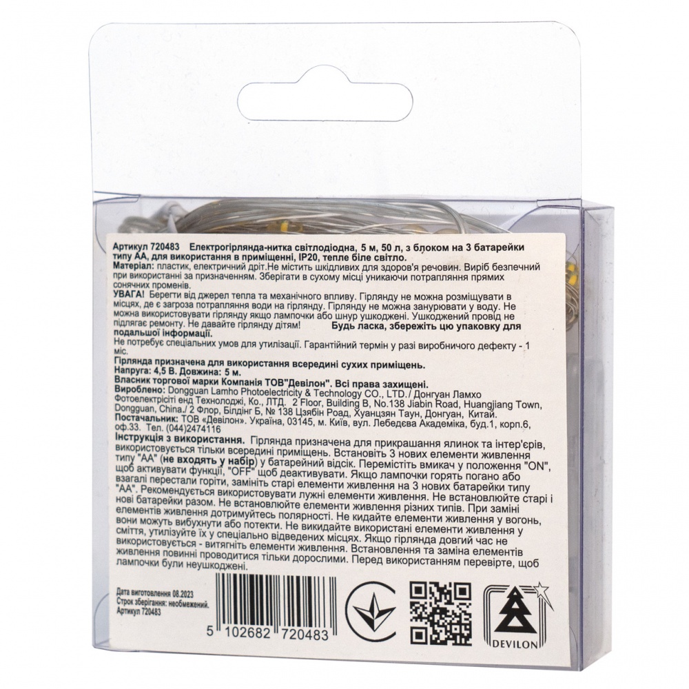 Гирлянда светодиодная светодиодная (LED) 50 ламп 5 м