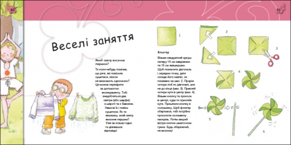 Книга Нурия Хименес «Повітря. Дмух!» 978-617-09-7783-0