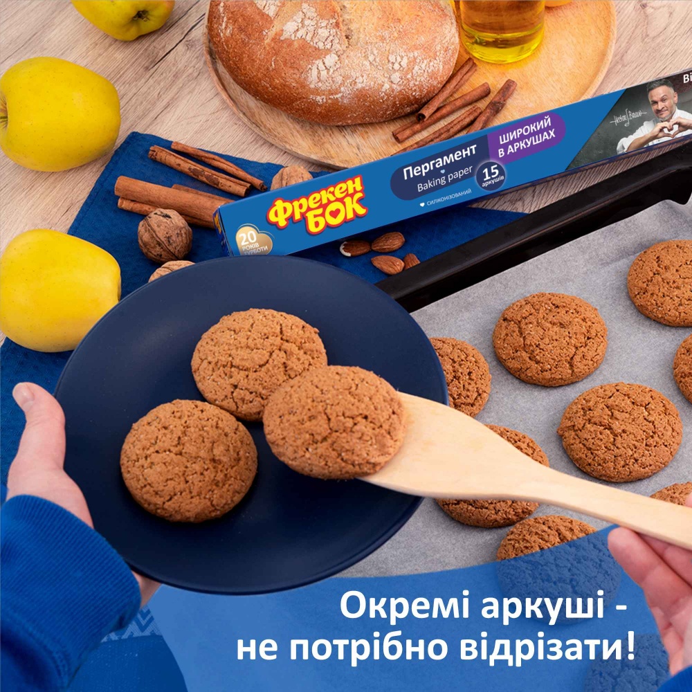 Папір для випікання Фрекен Бок широкий 15 листiв