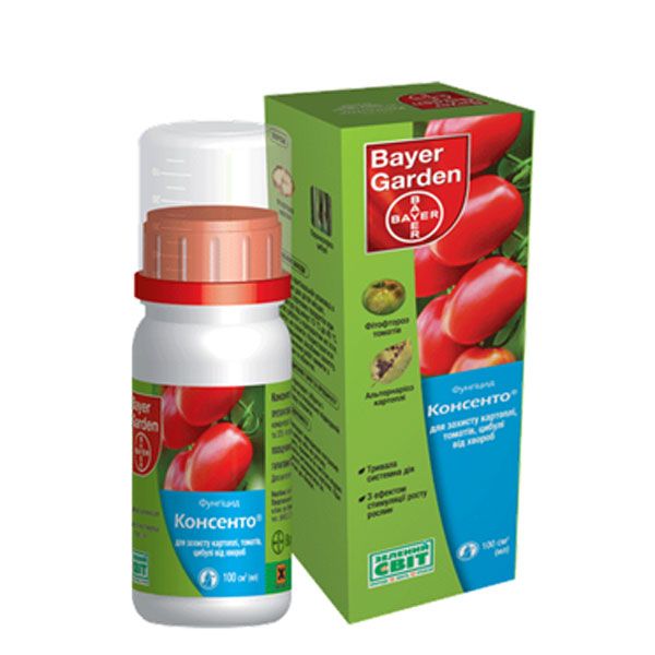 Фунгицид Консенто 20 мл