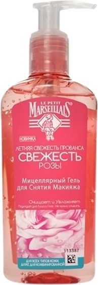 Гель для умывания Le Petit Marseillais мицеллярный Свежесть розы 200 мл