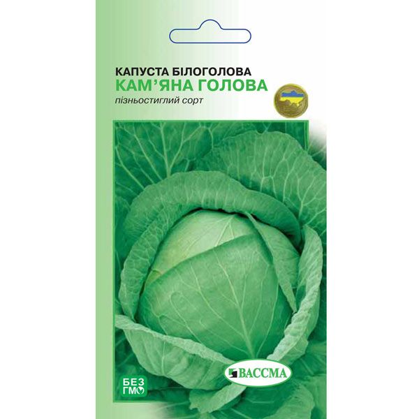 Семена Капуста Каменная голова 0.5 г