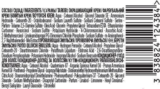 Крем-фарба для волосся Palette Naturals (Фітолінія) 8-0 (300) світло-русий 110 мл