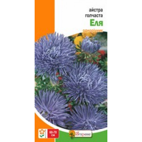 Семена Яскрава астра игольчатая Еля