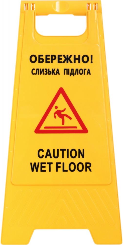 Табличка попереджувальна Expert Обережно Слизька підлога 200х295х610 мм жовтий