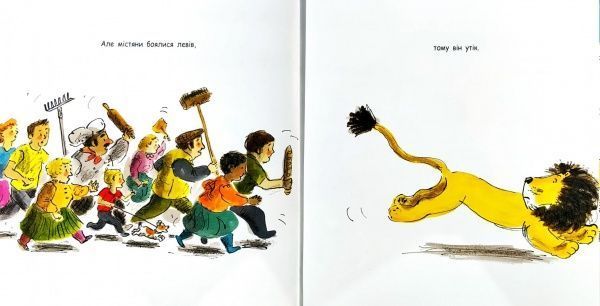 Книга Гелен Стивенс «Как спрятать льва» 9786170943118