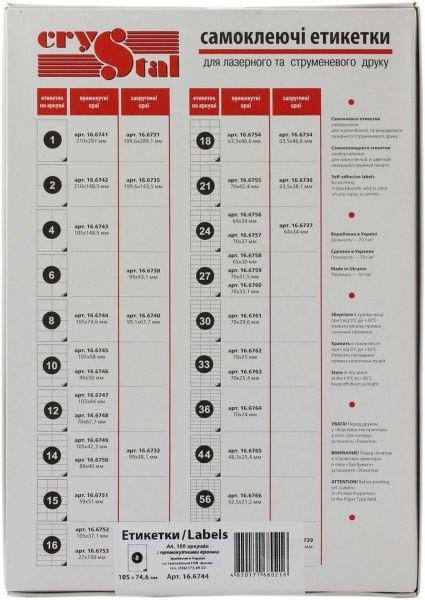 Этикетки UPM-Kymmene Crystal А4 105*74,6 мм 100 листов 