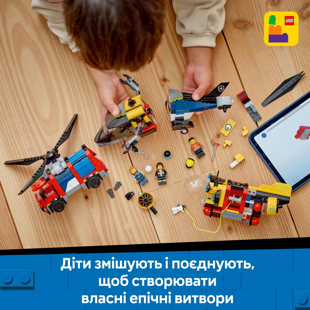 Конструктор LEGO City Ремикс вертолетов, пожарных машин и подводных лодок 60462