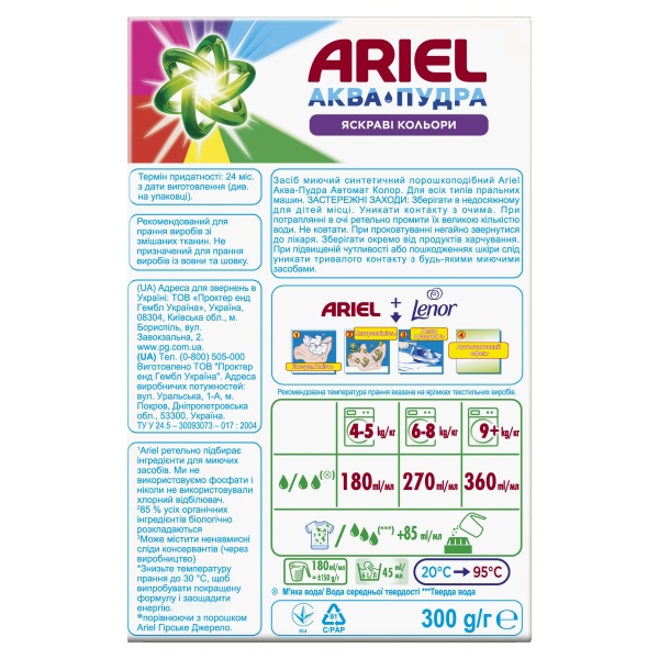 Стиральный порошок для машинной стирки Ariel Аква-Пудра Color 0,3 кг 