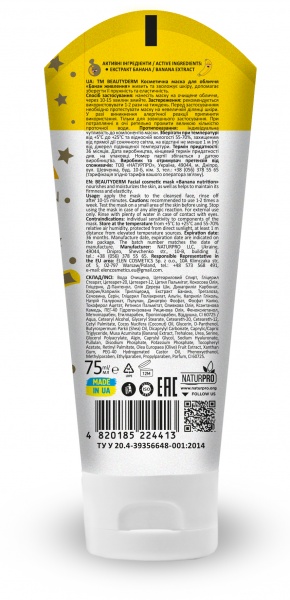 Маска для лица Beautyderm Банан питательная 75 мл