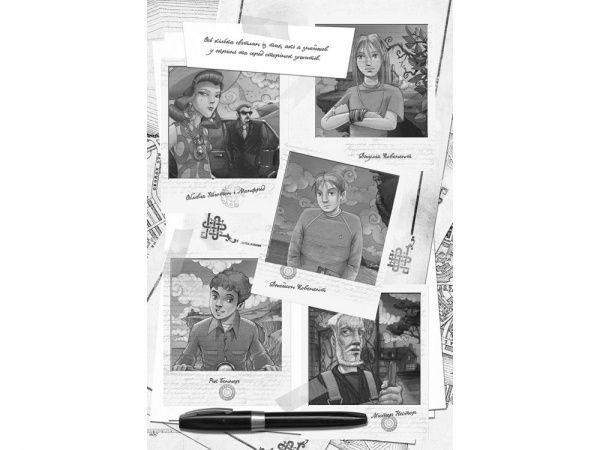 Книга Улісс Мур «Крамниця забутих мап» 978-617-7660-05-6