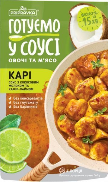 Соус Приправка Готовим овощи и мясо Карри с кокосовым молоком и кафир-лаймом 140 г