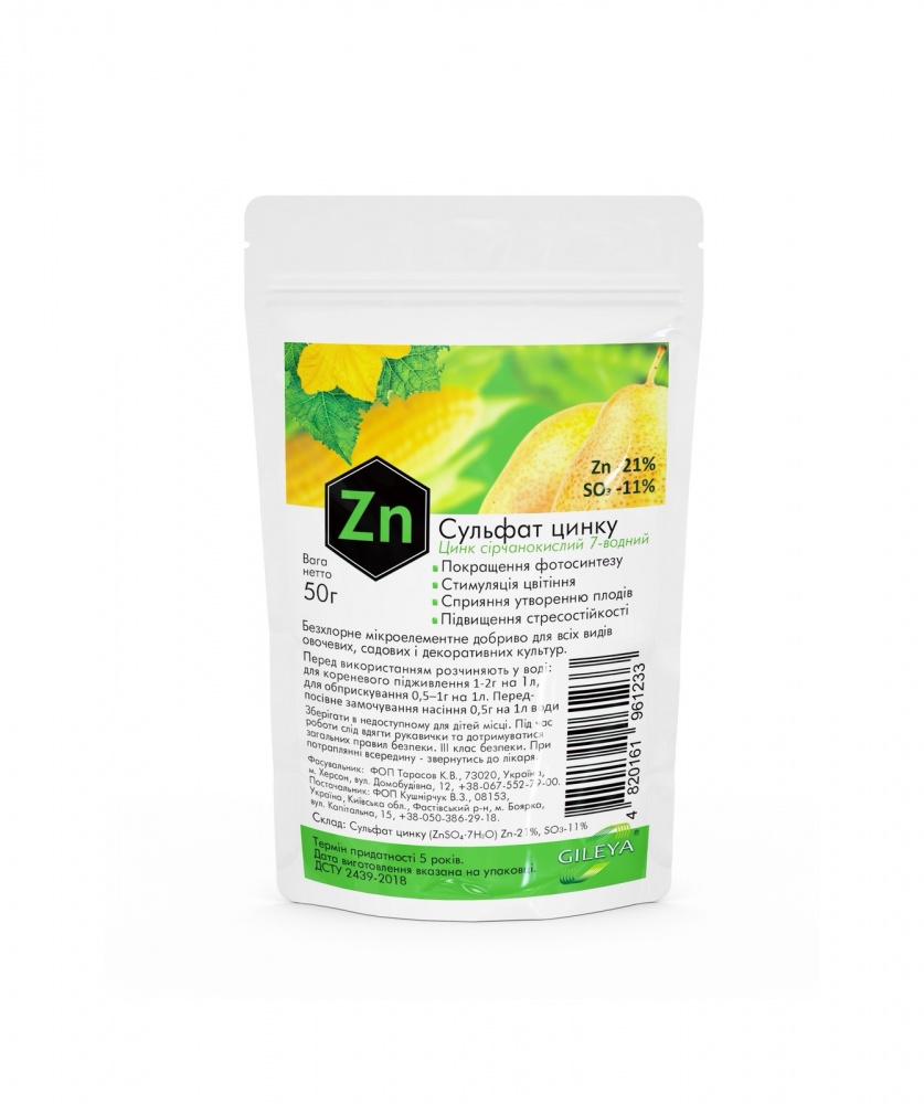Удобрение минеральное Гилея Сульфат цинка 50 г