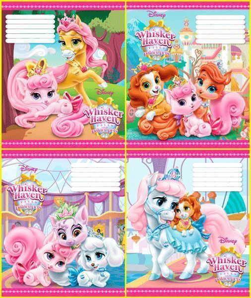 Зошит шкільний Palace Pets 12 аркушів у клітинку Міцар+