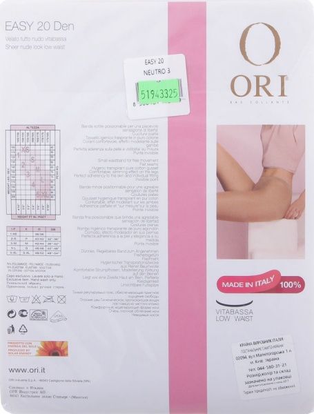 Колготки женские ORI Easy 20 Den Neutro р. 3 20 den нейтральный 1 пар 