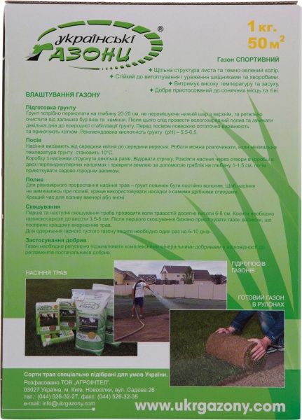 Насіння Jacklin Seed газонна трава Спортивний 1000 г