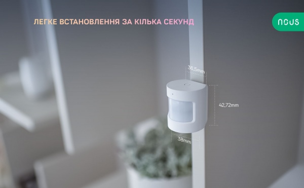 Розумний датчик руху Nous E2 (ZigBee) білий 
