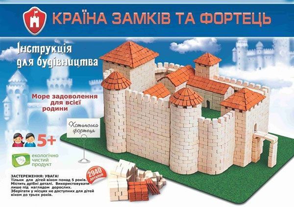 Конструктор Гравік Хотинская крепость