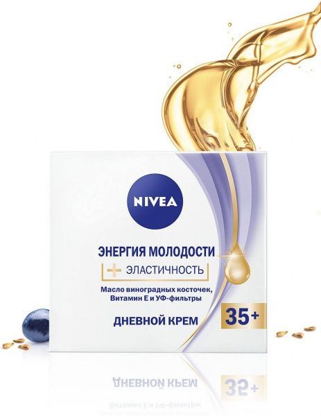 Крем дневной Nivea против морщин 50 мл