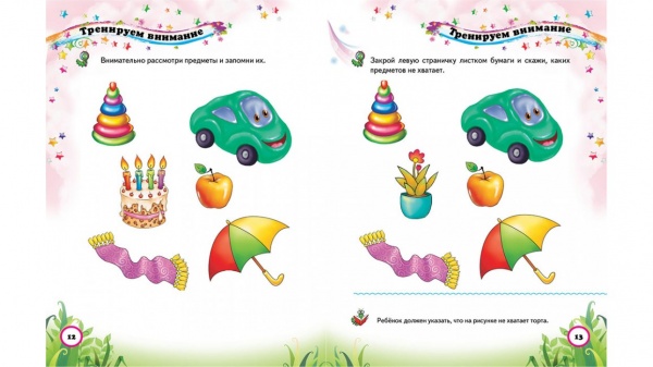 Книжка-розвивайка «Тесты малышам 4-5 лет ВС» 978-966-913-618-3