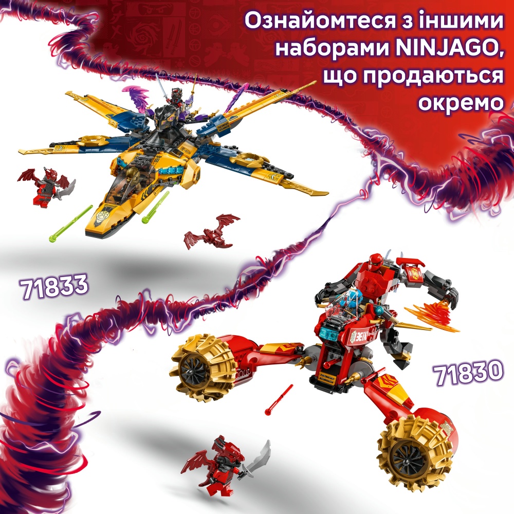 Конструктор LEGO NINJAGO Штормовой робот-всадник Кая 71830