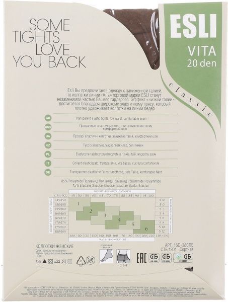 Колготки женские Conte Vita 20 den р. 3 шоколадный 1 шт. 