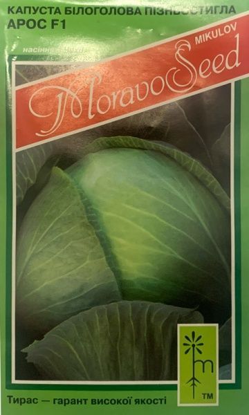 Семена MoravoSeeds капуста белокочанная Арос 0,2г