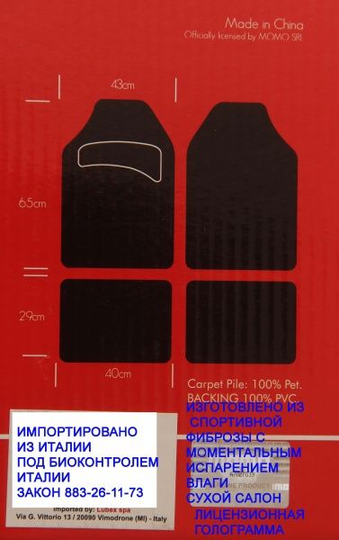 Набір килимків MOMO CM005BG текстиль з гумовими вставками 4 шт./уп. універсальні