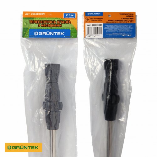 Штанга-розпилювач Gruntek 1,5-3 м з насадками