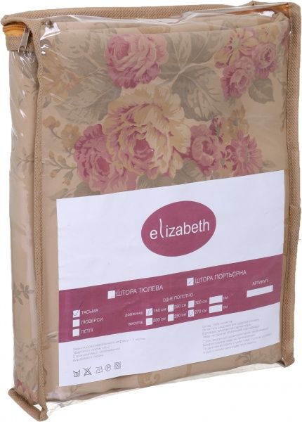 Штора-блэкаут 150х270 см бежева 2002/1 ТД Текстиль