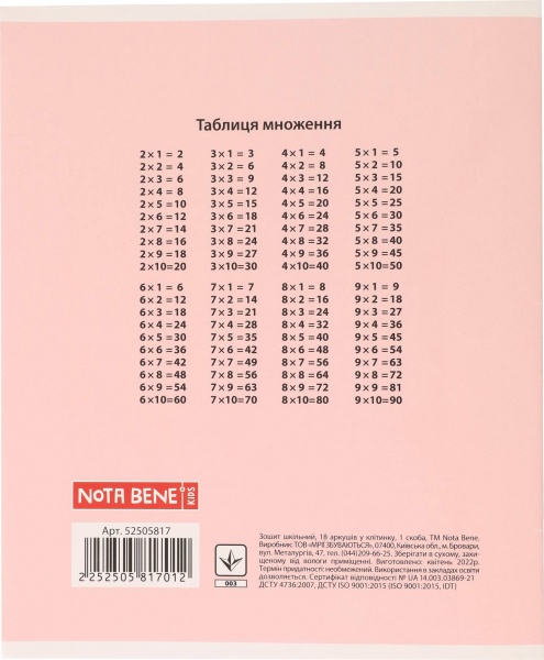 Тетрадь школьная Anime скоба 18 листов в клеточку Мечты сбываются