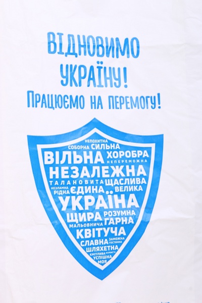 Пакет-майка восстановим Украину L 1 шт.
