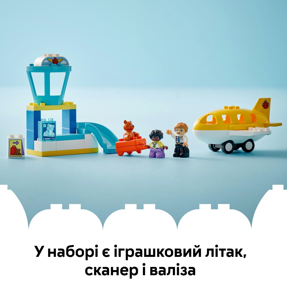 Конструктор LEGO DUPLO Впервые в аэропорту 10443