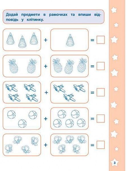 Книга Екатерина Смирнова «Додавання та віднімання.» 978-966-284-232-6