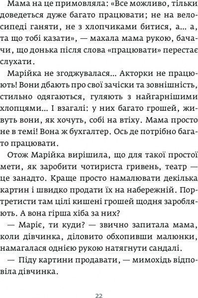 Книга «Бізнесмаги. Як стати справжнім чарівником» 978-966-2236-05-7