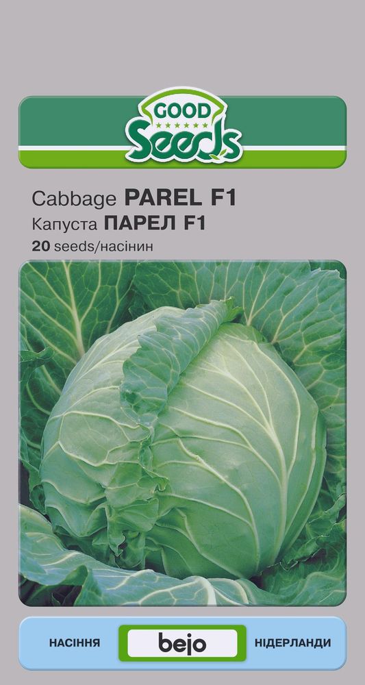 Семена Good Seeds капуста белокочанная Парел F1 20 шт. (4823099813315)