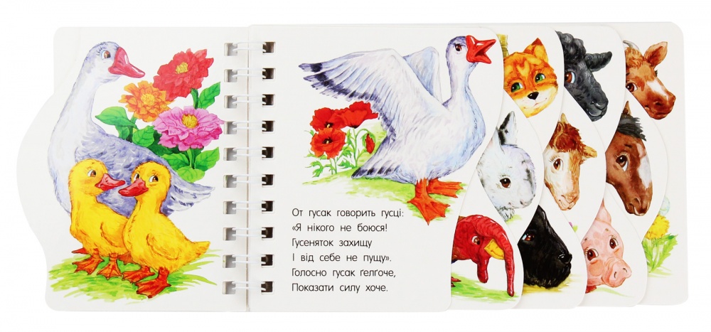 Книга Юлия Каспарова «Перші кроки: На фермі» 978-617-09-6321-5