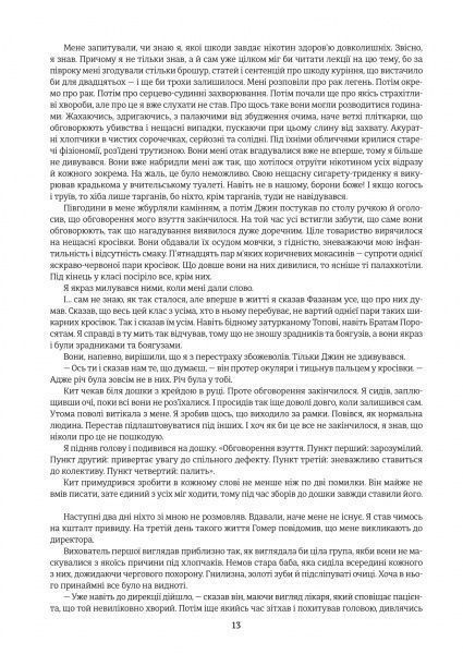 Книга Маріам Петросян «Дім, в якому» 978-617-756-373-9