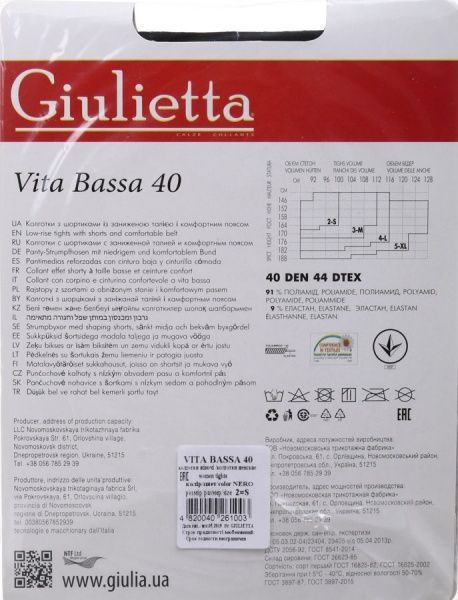 Колготки Giulietta nero VITA BASSA р. 2 40 den черный 