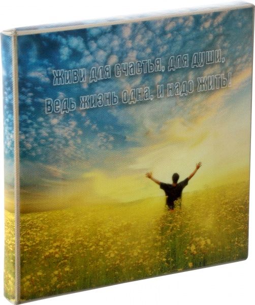 Картина-открытка Живи для .... 15x15 см 