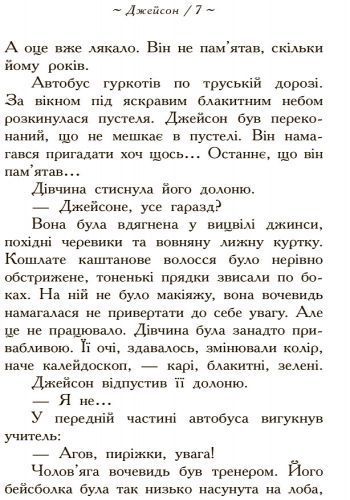 Книга Рік Ріордан «Герої Олімпу: Зниклий герой» 978-617-093-259-4