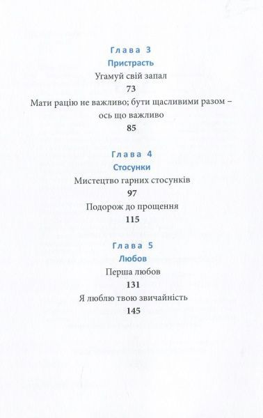 Книга С. Гемин «Усе побачиш, коли пригальмуєш» 978-966-97793-6-6