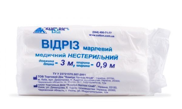 Відріз медичний марлевий 30смх90см (3 м) 