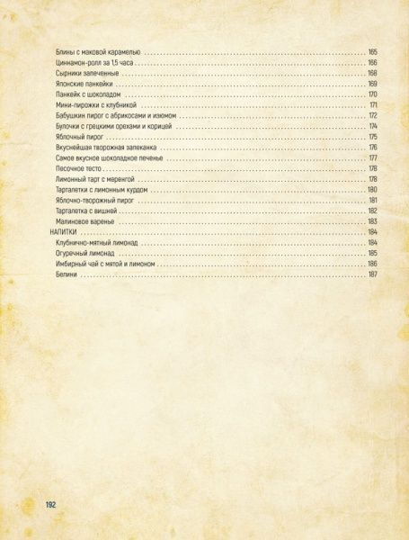 Книга Альона Богданова «Велика куховарська книга» 978-617-12-4328-6