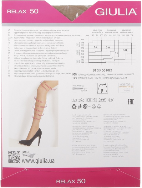 Колготки Giulia Relax 50 den 4 карамель