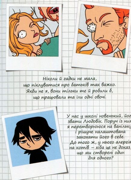 Книга Мистер Тан «Ненавиджу кохання. Том 3» 978-617-7678-14-3