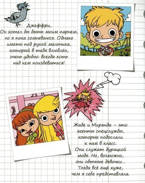 Книга Містер Тан «Это не я! Том 4» 978-617-7678-33-4