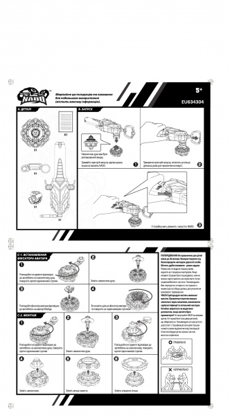 Ігровий набір Auldey Дзиґа Infinity Nado V серія Original Cracking Panzer Швидкий Панцер EU634304