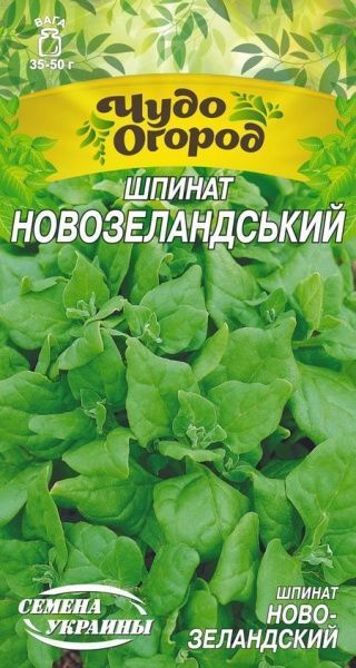 Семена Семена Украины шпинат Новозеландский 1 г