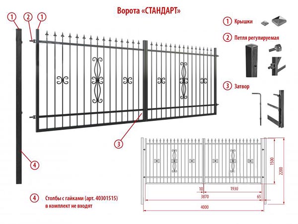 Ворота Укритарм Стандарт 4000x1500 мм
